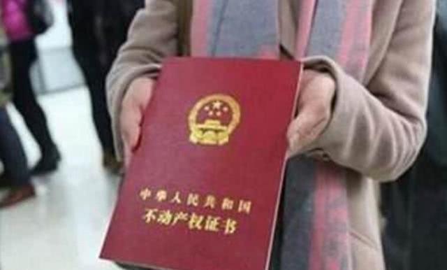 房产证上有你的名字，房子也不一定是你的，这3样东西才最重要