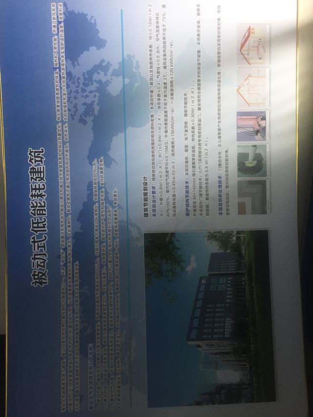 烟台市首个绿色建筑被动房即将竣工