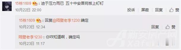 龙湖源著系规划出炉 旁边项目1.65万起首开在即