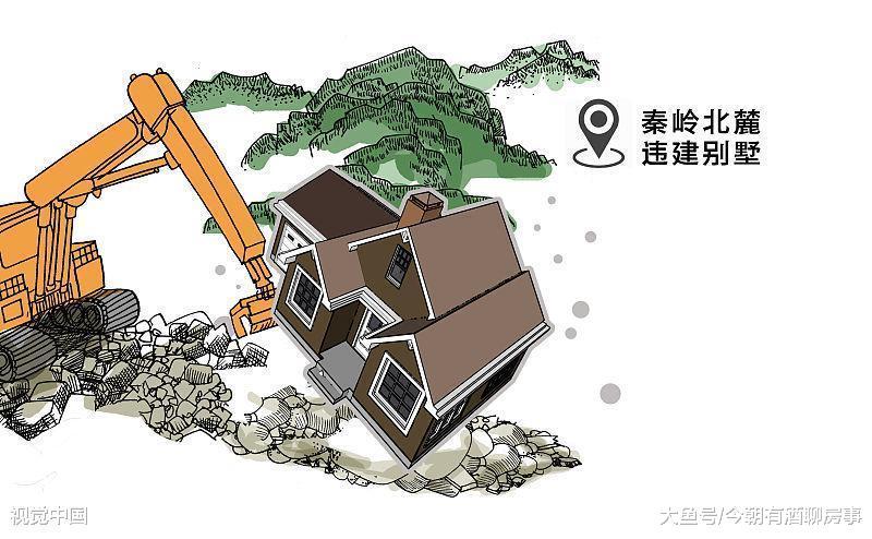 樓市風向，多地拆除違建別墅