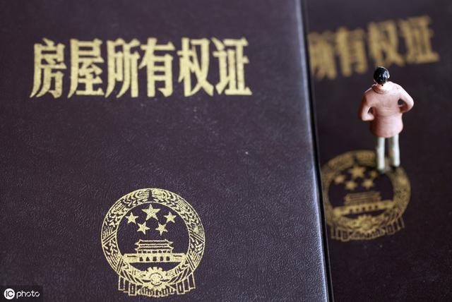 房屋只有“70年”产权？到期后该怎么办？很多人都理解错了
