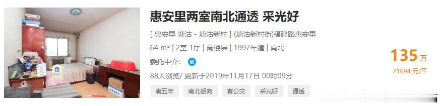 落户+重小？滨海新区学区价格梯度，你会买哪里？