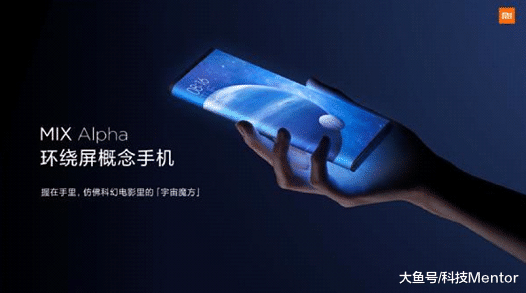 小米Mix Alpha 未来已经到来！