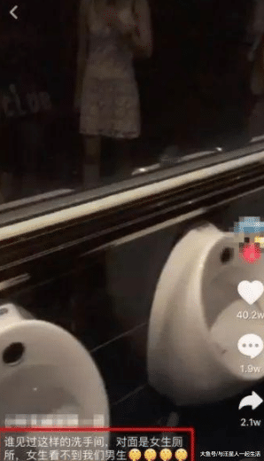 酒吧厕所装“双面镜”女厕一览无余, 被人拍抖音上传, 细节看得明明白白！