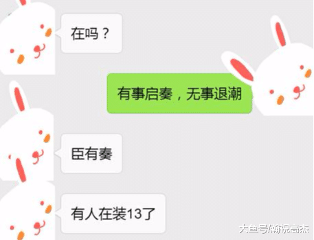 对方在微信上问你“在吗？”，怎么回答才算高智商、高情商？