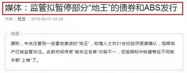 土拍一升温 调控就来了！