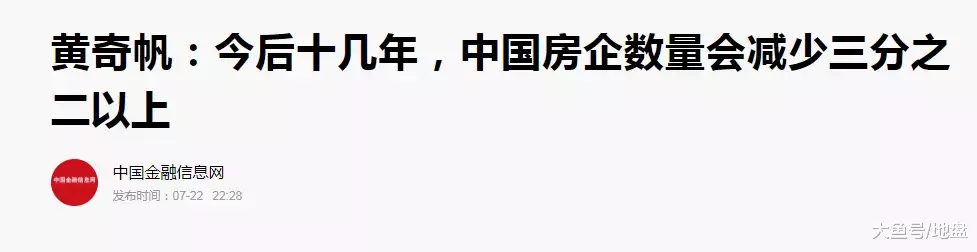 洗牌期的至暗时刻，房企靠什么续命？