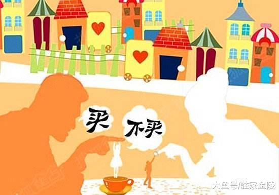 当下要不要马上出手买房, 别急, 请先想想自己这两点有没有弄明白