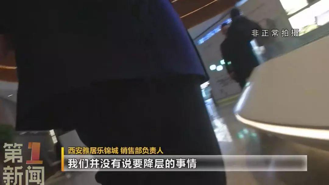 开发商神操作！好不容易摇号买到的房子 开发商要“回购”！