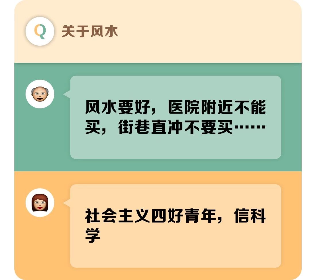 如何买一套赔钱的房子？听父母的就对了