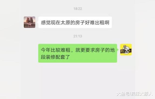 网友吐槽太原房子难出租！买房投资要注意什么？