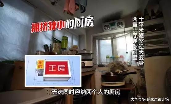 北京厕所大的房子，客人来家里很自卑，爆改10㎡变2层别墅！
