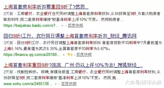 9折利率重现, 楼市可抄底? 抱歉! 刚刚, 银行否认了