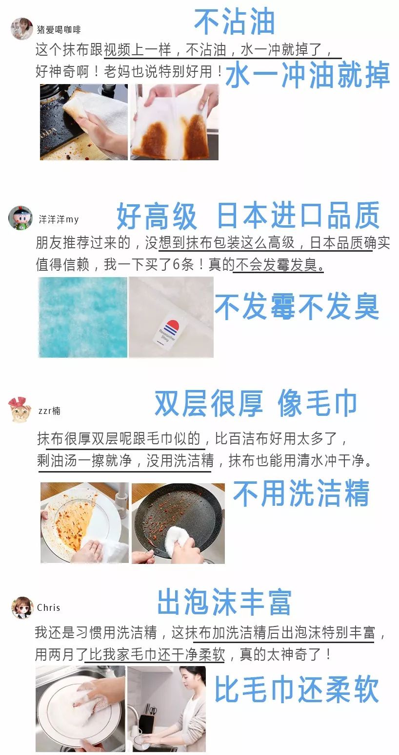 日本人变态生活技能：木头做成抹布，吸油却不粘油，一条擦净一切！