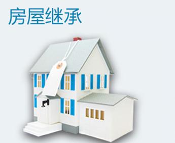 房子过户给子女，现在过户还是等老了后再过户？注意9月起的新规