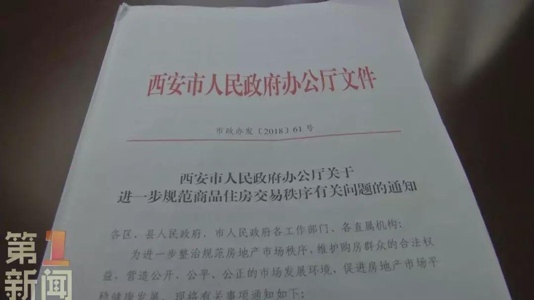 开发商神操作！好不容易摇号买到的房子 开发商要“回购”！