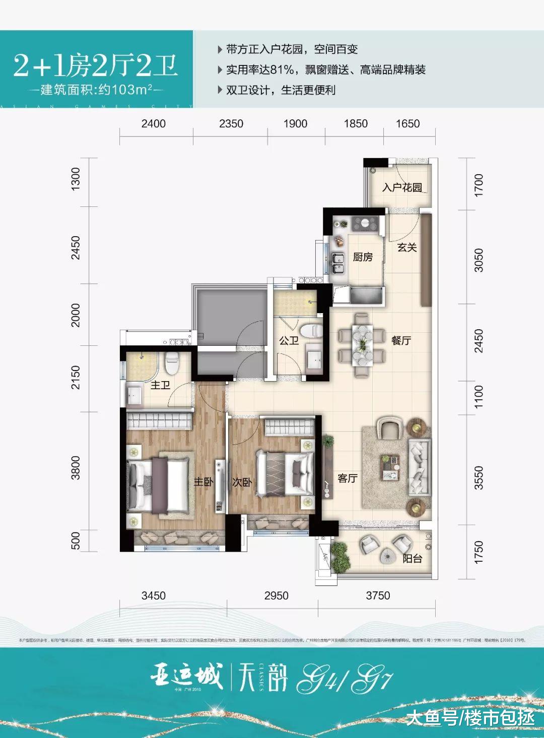 亚运城PK香江天赋，广州两大超级睡城大碰撞！