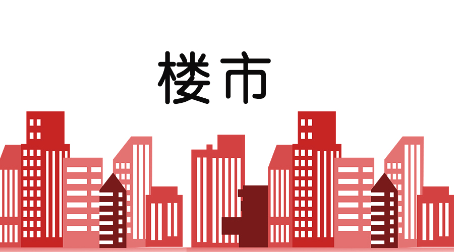 楼市环境稳定，今年刚需买房或迎三大实质性利好，买房时机成熟？