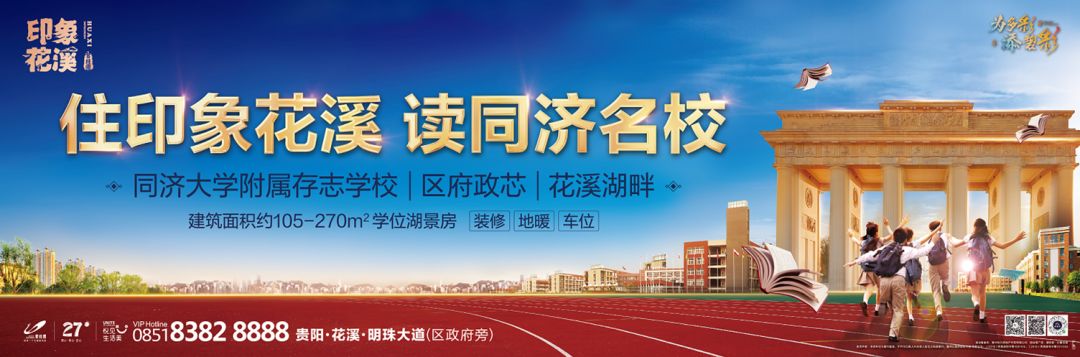 一个贵阳人的告白