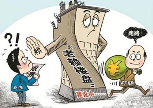 11月起，购房者遇到这5种情况时，首付或将白交！