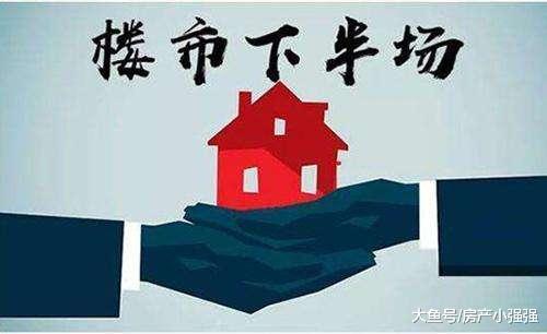 2019年楼市会发生哪些变化, 看专家怎么说