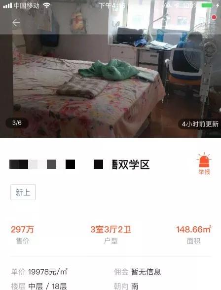 连云港学区房已1.9万！掏空口袋只为把孩子送上起跑线真的值吗？
