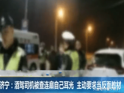 ?济宁：酒驾司机被查连扇自己耳光，主动要求当反面教材