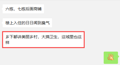 广西某楼盘有业主出门要先跨过“臭水沟”？污水强排地表？