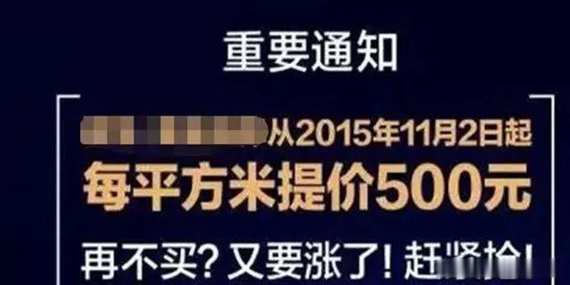 通知！年底买了房的朋友，你们的身价即将暴涨