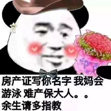 【提醒】房产证究竟写谁的名字？法律后果真心不一样！