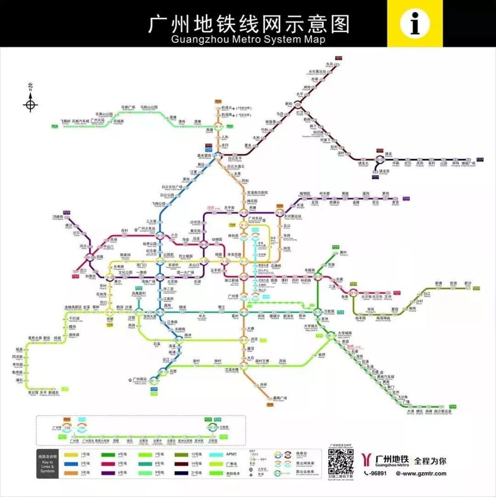 载入史册! 广州大地铁时代进入倒计时!