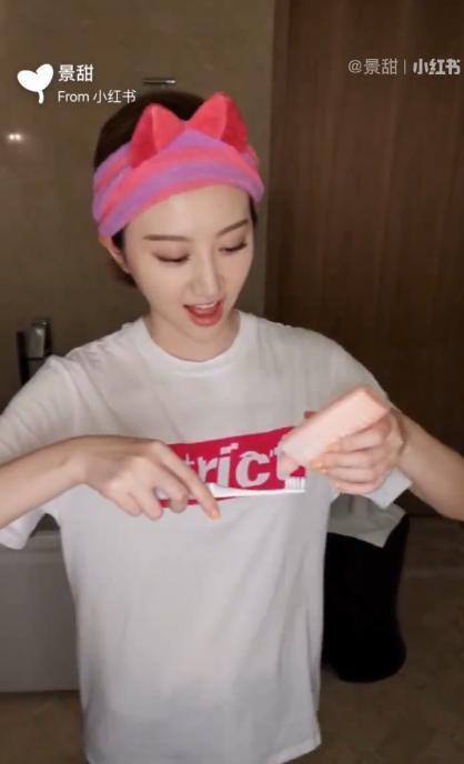 景甜随手晒的牙膏活了, 价格公布后, 网友堪称牙膏界的劳斯莱斯!