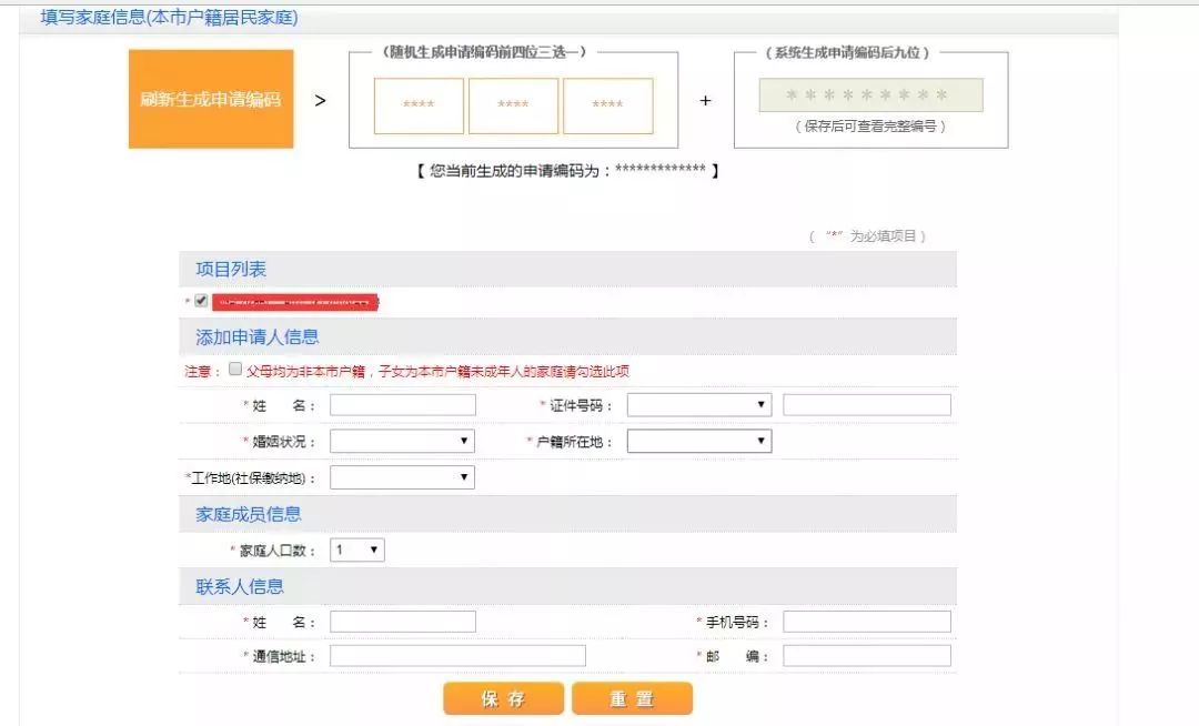 均价20000 怀柔共有产权房申购最后一天！