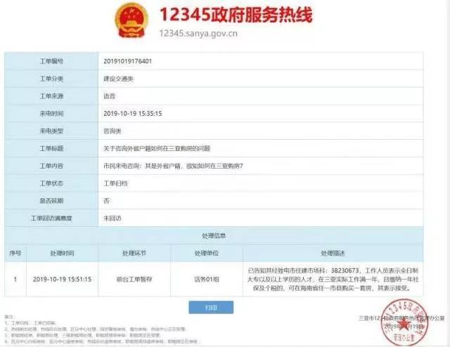 全省取消落户限制，海南限购名存实亡？你可能有误解