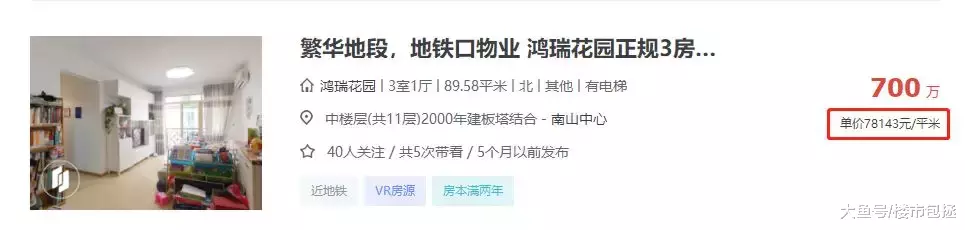 深圳“朋友圈”又扩大了，单价3.3万/平起买地铁准现楼！
