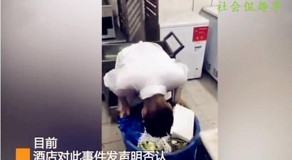 上海五星级酒店厨师遭同事殴打，头被插到垃圾桶，酒店发声明否认