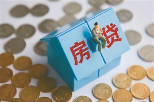 房贷选10年还是20年划算？手把手教你如何算这笔账！