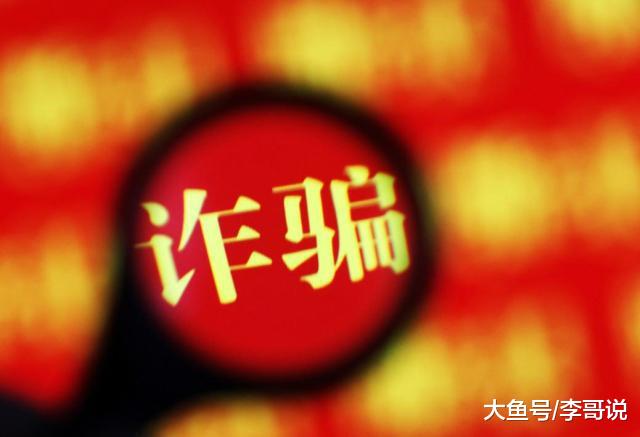 又一老总涉嫌诈骗被捕，引爆34亿巨雷，京东、苏宁惨遭“牵连”