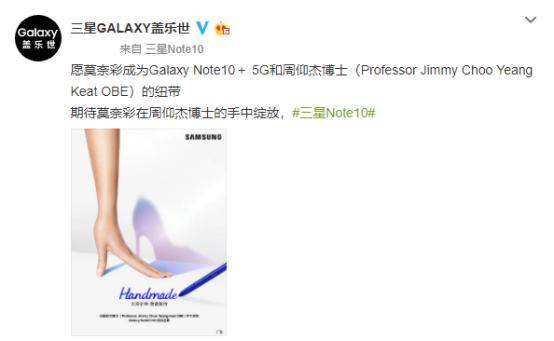 张天爱X周仰杰X三星，这个错综复杂的三角关系你看懂了吗？