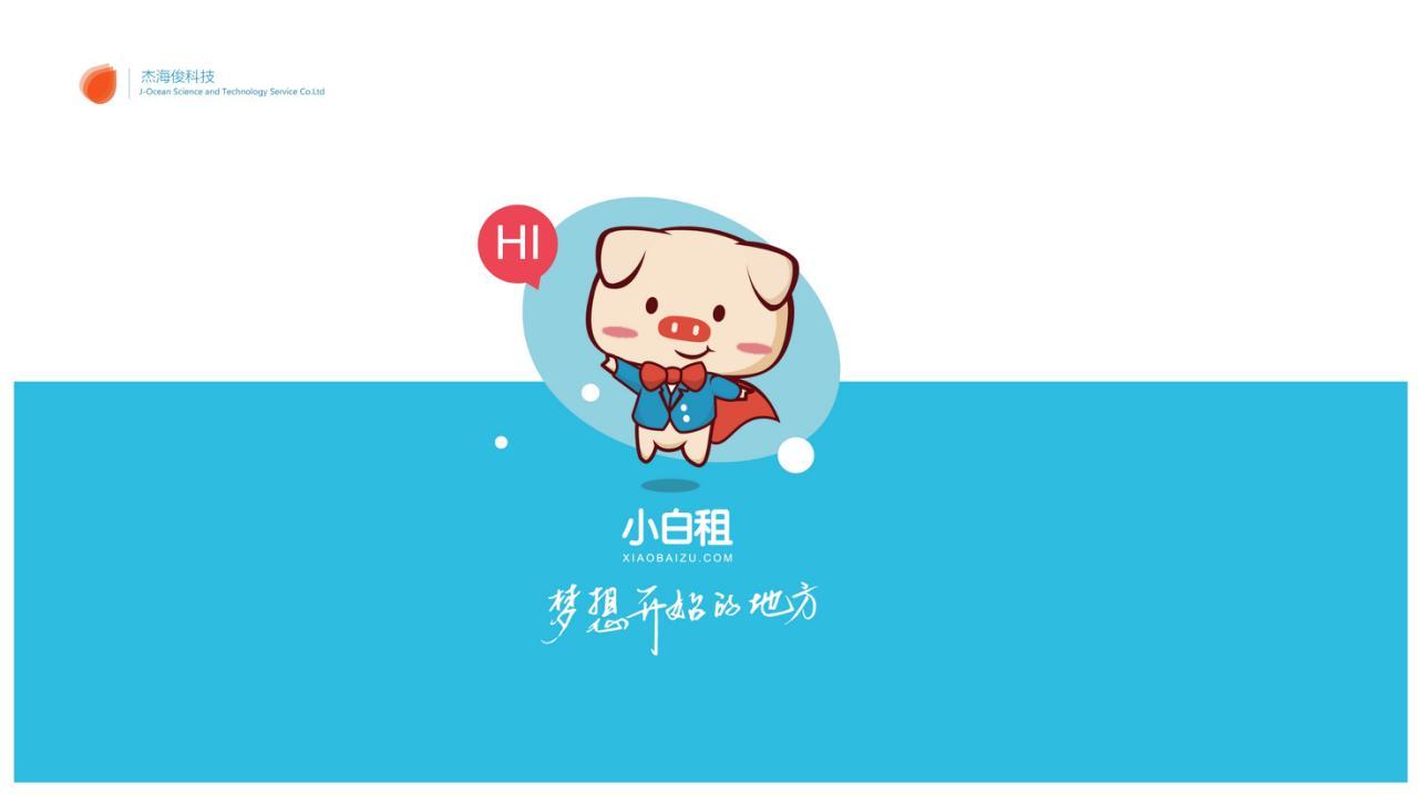 年底怎样留住员工? 看看小白租大厦的人性化设计是怎么做的