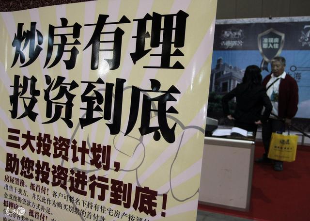 炒房客的功劳：房子空置率高！但现在炒房客想哭估计都哭不出来！