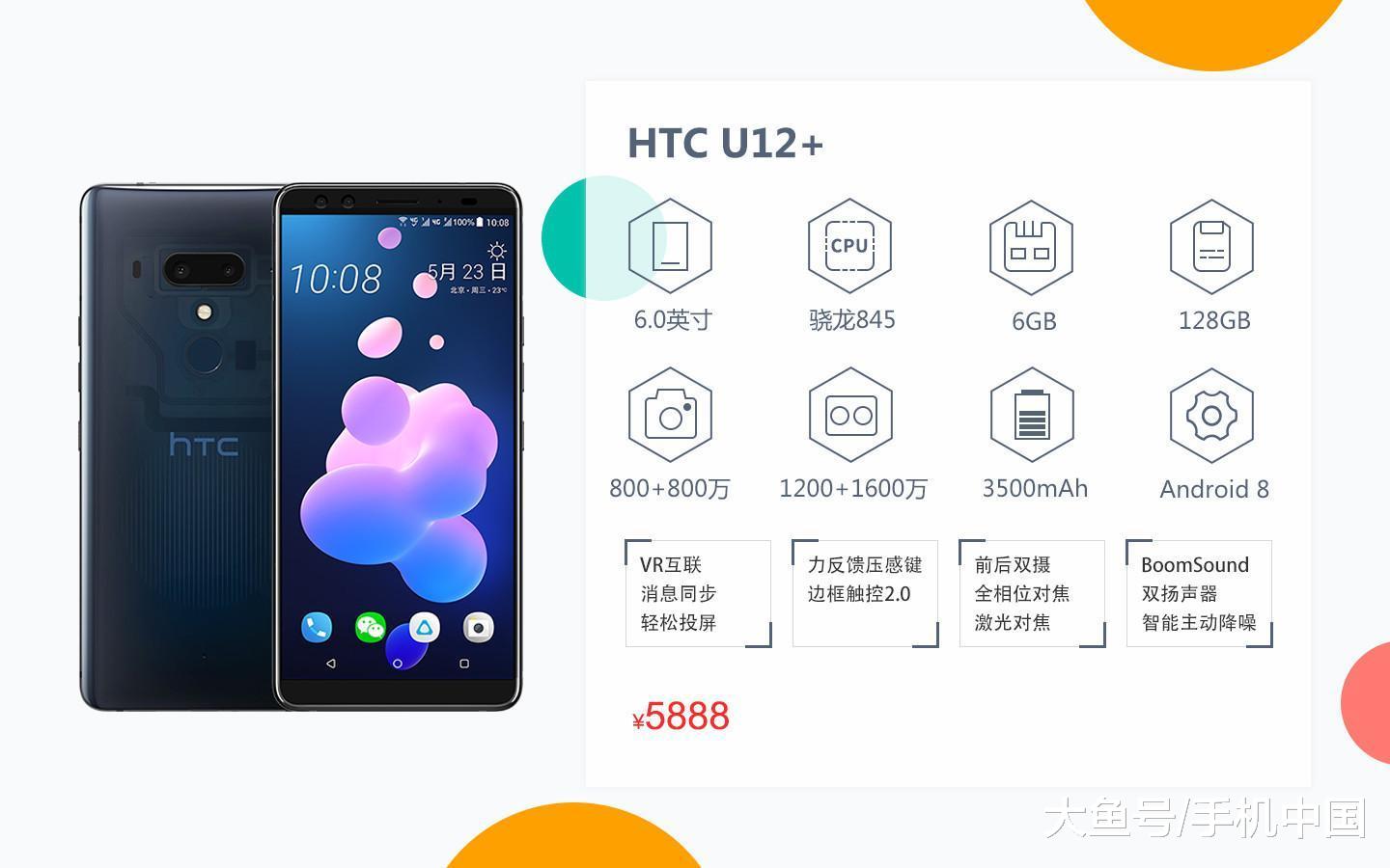 2018年各大品牌“当家旗舰”完整回顾 你的手机在列吗