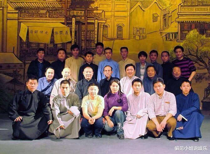 一张德云社师承表引追忆,信息量大得惊人,这些事老郭从来没提过