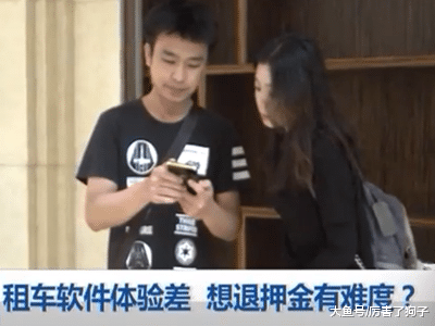 ?租车软件体验差，重庆一市民想退押金有难度？公司：变动比较大