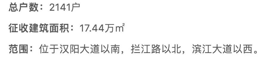 ?2019武汉下半年最新拆迁地图曝光