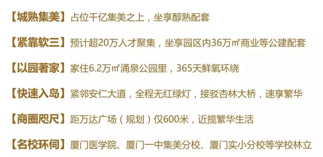 没买房的机会来了! 厦门惊现89㎡全能三房两卫! 一步到位!