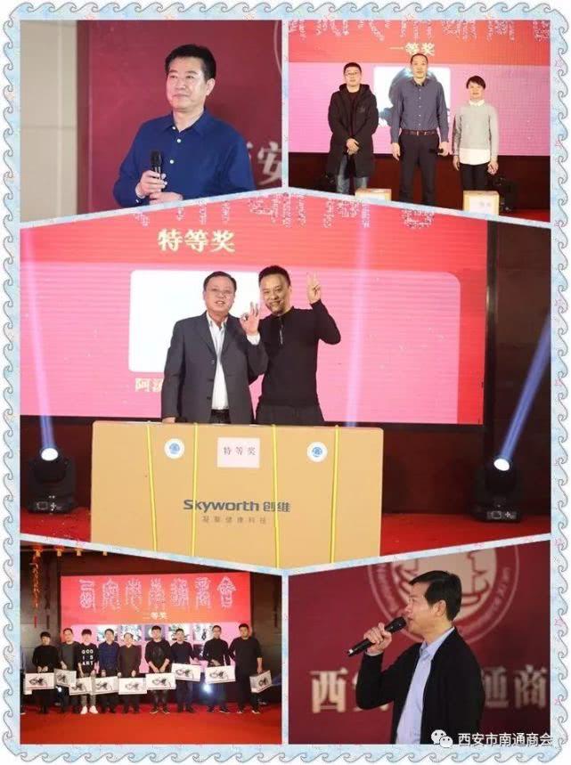 中登集团执行总裁宋玉出席西安市南通商会重要活动