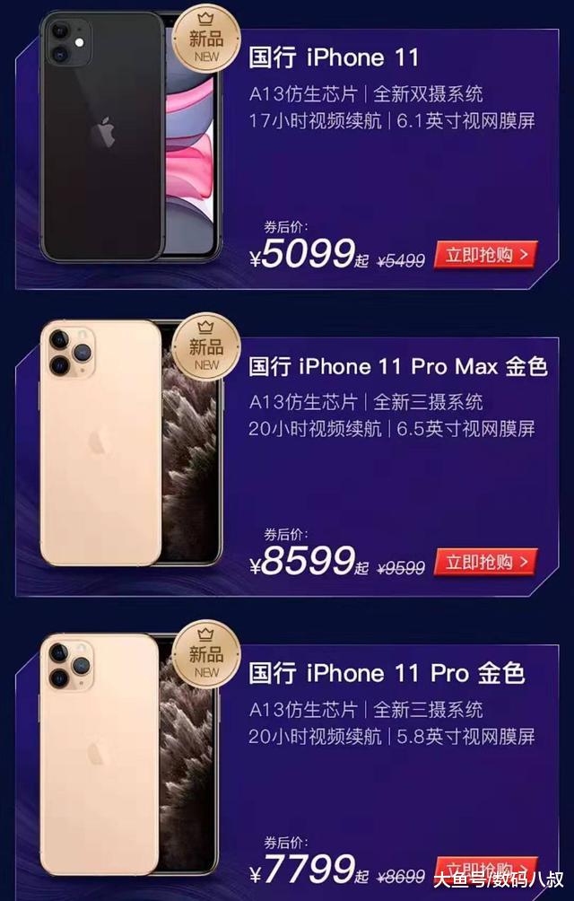 iPhone 11系列百亿补贴正式开启，最高补千元，提前抢的后悔了吧