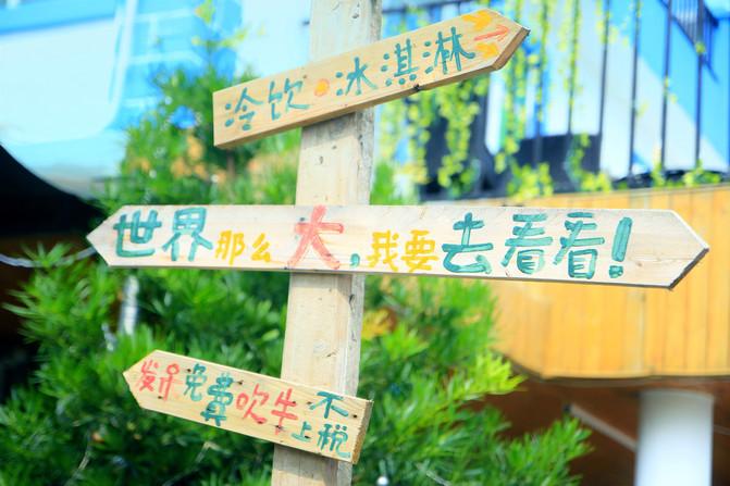 不用漂洋过海, 来【较场尾】感受异国风情