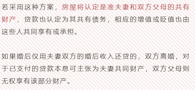 房产证究竟写谁的名字？法律后果真心不一样！想要的都在这